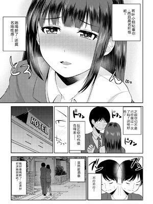 [矢野トシノリ] 私にマワして♥裏回覧板 [DL版] [Sakura机翻汉化]_064