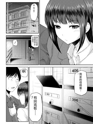 [矢野トシノリ] 私にマワして♥裏回覧板 [DL版] [Sakura机翻汉化]_065