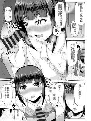 [矢野トシノリ] 私にマワして♥裏回覧板 [DL版] [Sakura机翻汉化]_068