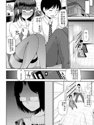 [矢野トシノリ] 私にマワして♥裏回覧板 [DL版] [Sakura机翻汉化]_077