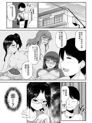 [矢野トシノリ] 私にマワして♥裏回覧板 [DL版] [Sakura机翻汉化]_082