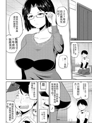 [矢野トシノリ] 私にマワして♥裏回覧板 [DL版] [Sakura机翻汉化]_083