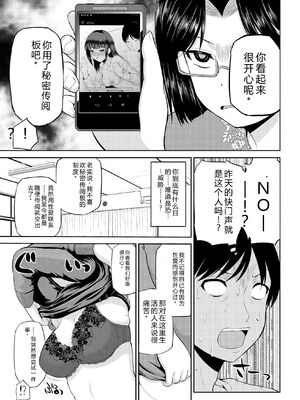 [矢野トシノリ] 私にマワして♥裏回覧板 [DL版] [Sakura机翻汉化]_084