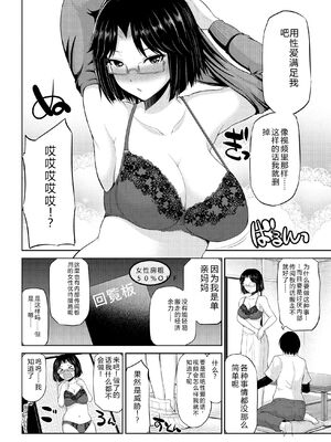 [矢野トシノリ] 私にマワして♥裏回覧板 [DL版] [Sakura机翻汉化]_085