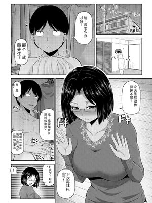 [矢野トシノリ] 私にマワして♥裏回覧板 [DL版] [Sakura机翻汉化]_100