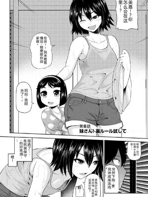 [矢野トシノリ] 私にマワして♥裏回覧板 [DL版] [Sakura机翻汉化]_101