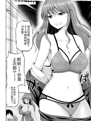 [矢野トシノリ] 私にマワして♥裏回覧板 [DL版] [Sakura机翻汉化]_119