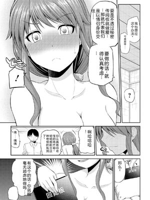 [矢野トシノリ] 私にマワして♥裏回覧板 [DL版] [Sakura机翻汉化]_126