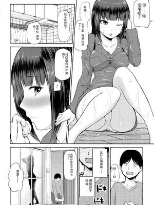 [矢野トシノリ] 私にマワして♥裏回覧板 [DL版] [Sakura机翻汉化]_139