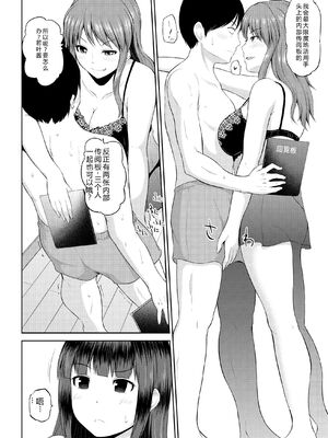 [矢野トシノリ] 私にマワして♥裏回覧板 [DL版] [Sakura机翻汉化]_155