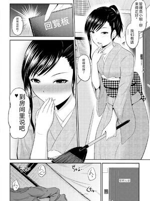 [矢野トシノリ] 私にマワして♥裏回覧板 [DL版] [Sakura机翻汉化]_175