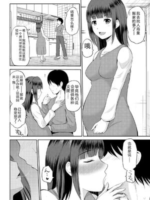 [矢野トシノリ] 私にマワして♥裏回覧板 [DL版] [Sakura机翻汉化]_181