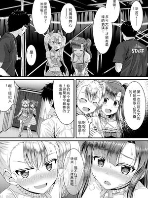 [五月雨せつな] 妹コンチェルト [Sakura机翻汉化]_010