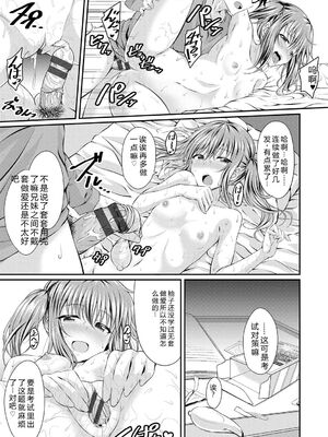 [五月雨せつな] 妹コンチェルト [Sakura机翻汉化]_032