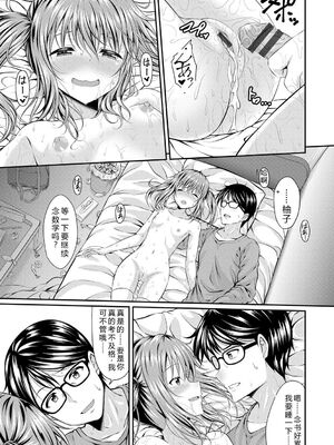 [五月雨せつな] 妹コンチェルト [Sakura机翻汉化]_036