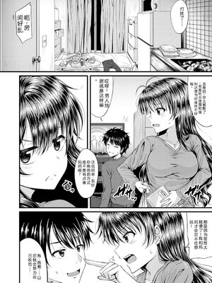 [五月雨せつな] 妹コンチェルト [Sakura机翻汉化]_045