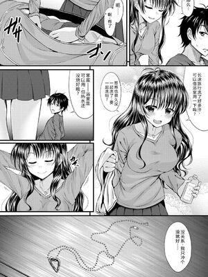 [五月雨せつな] 妹コンチェルト [Sakura机翻汉化]_047