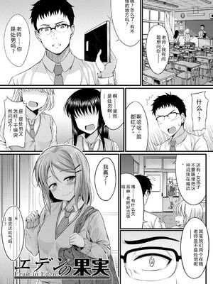 [五月雨せつな] 妹コンチェルト [Sakura机翻汉化]_066