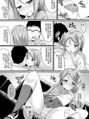 [五月雨せつな] 妹コンチェルト [Sakura机翻汉化]_068