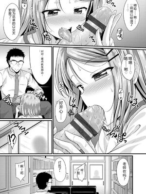 [五月雨せつな] 妹コンチェルト [Sakura机翻汉化]_072