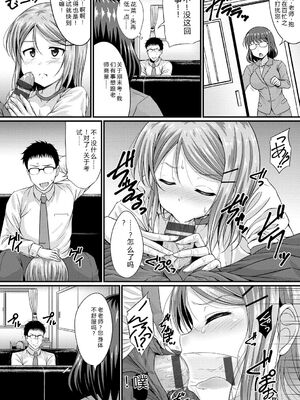 [五月雨せつな] 妹コンチェルト [Sakura机翻汉化]_073