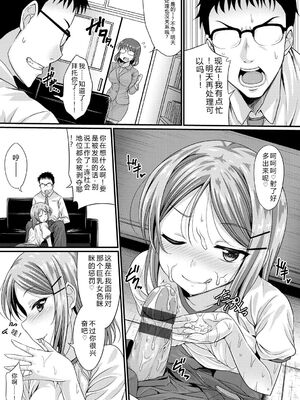 [五月雨せつな] 妹コンチェルト [Sakura机翻汉化]_074