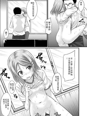 [五月雨せつな] 妹コンチェルト [Sakura机翻汉化]_080