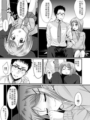 [五月雨せつな] 妹コンチェルト [Sakura机翻汉化]_088