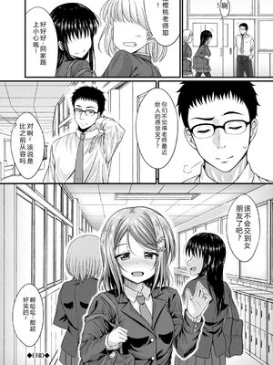 [五月雨せつな] 妹コンチェルト [Sakura机翻汉化]_089