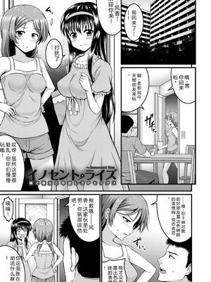 [五月雨せつな] 妹コンチェルト [Sakura机翻汉化]_090