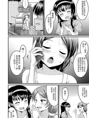 [五月雨せつな] 妹コンチェルト [Sakura机翻汉化]_091