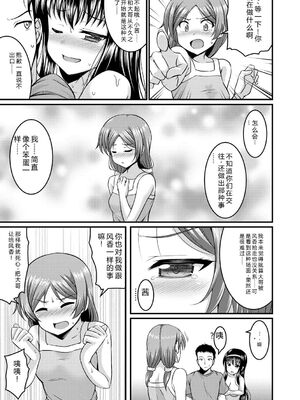 [五月雨せつな] 妹コンチェルト [Sakura机翻汉化]_100