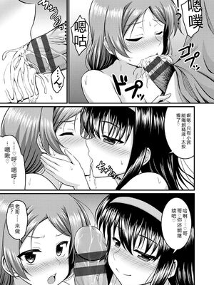 [五月雨せつな] 妹コンチェルト [Sakura机翻汉化]_104