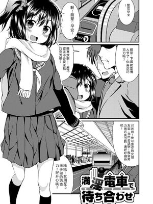 [五月雨せつな] 妹コンチェルト [Sakura机翻汉化]_114