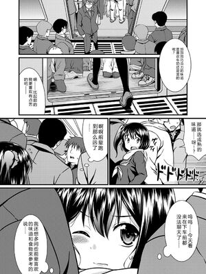 [五月雨せつな] 妹コンチェルト [Sakura机翻汉化]_115