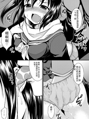 [五月雨せつな] 妹コンチェルト [Sakura机翻汉化]_120