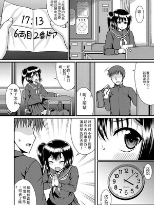 [五月雨せつな] 妹コンチェルト [Sakura机翻汉化]_125