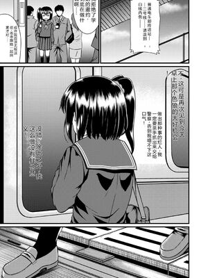 [五月雨せつな] 妹コンチェルト [Sakura机翻汉化]_126