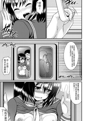 [五月雨せつな] 妹コンチェルト [Sakura机翻汉化]_130