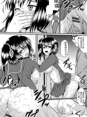 [五月雨せつな] 妹コンチェルト [Sakura机翻汉化]_133