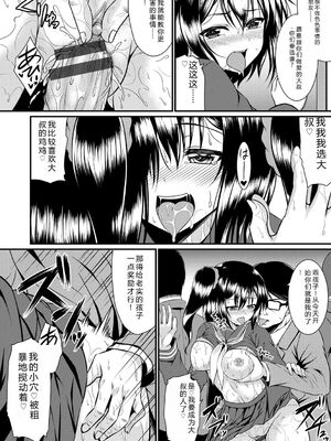 [五月雨せつな] 妹コンチェルト [Sakura机翻汉化]_135