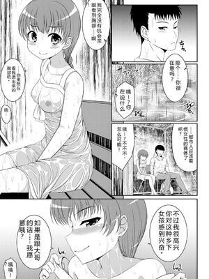 [五月雨せつな] 妹コンチェルト [Sakura机翻汉化]_142