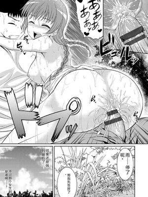 [五月雨せつな] 妹コンチェルト [Sakura机翻汉化]_156