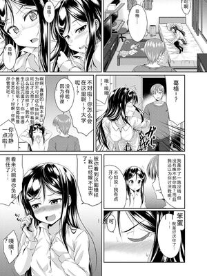 [五月雨せつな] 妹コンチェルト [Sakura机翻汉化]_162