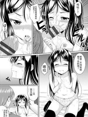 [五月雨せつな] 妹コンチェルト [Sakura机翻汉化]_168