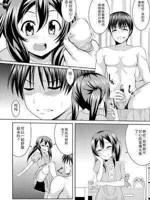 [五月雨せつな] 妹コンチェルト [Sakura机翻汉化]_183