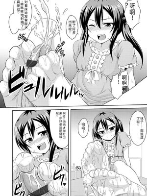 [五月雨せつな] 妹コンチェルト [Sakura机翻汉化]_189