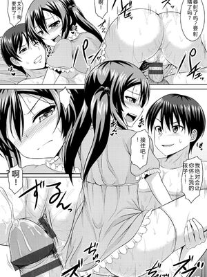 [五月雨せつな] 妹コンチェルト [Sakura机翻汉化]_194