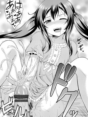 [五月雨せつな] 妹コンチェルト [Sakura机翻汉化]_195