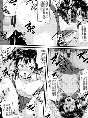 [五月雨せつな] 妹コンチェルト [Sakura机翻汉化]_200